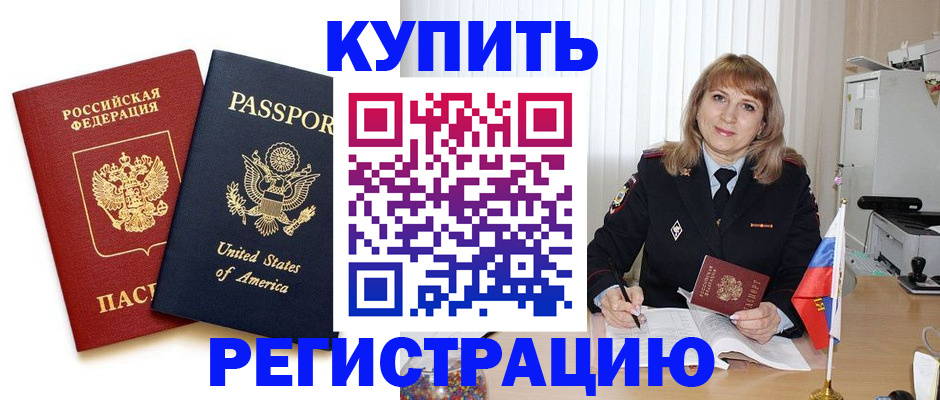 временная регистрация 2025 в Кировской области