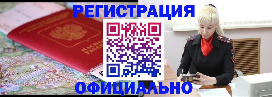 временная регистрация в Кировской области