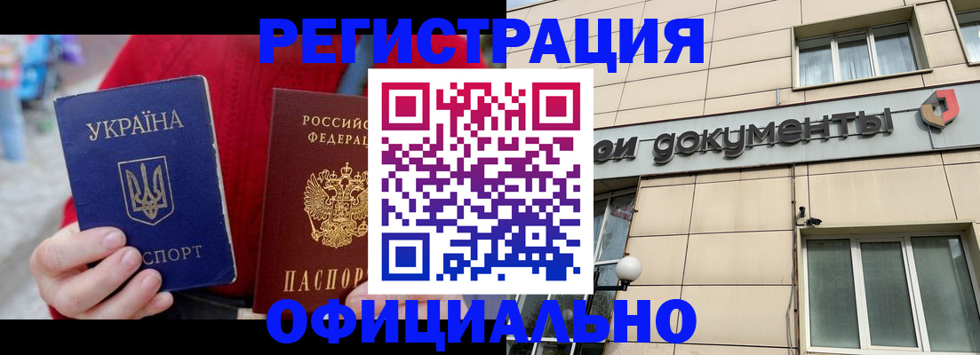 купить прописку в Кировской области