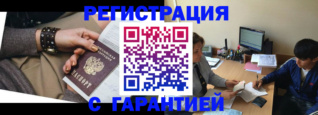 прописка в Кировской области