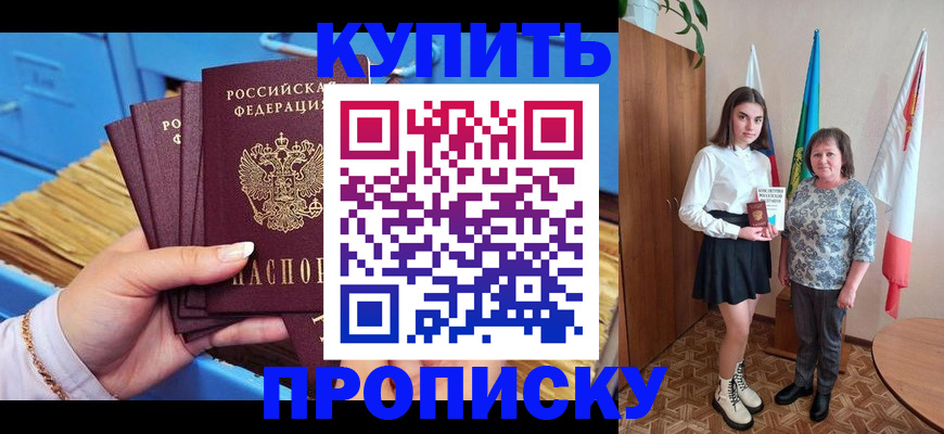 прописка регистрация в Кировской области