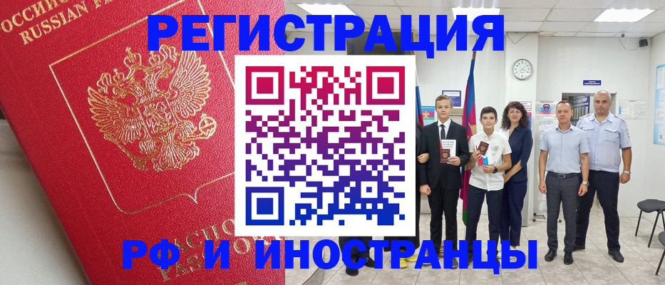 временная регистрация купить в Кировской области