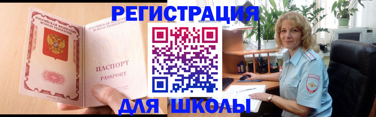 временная регистрация недорого в Кировской области
